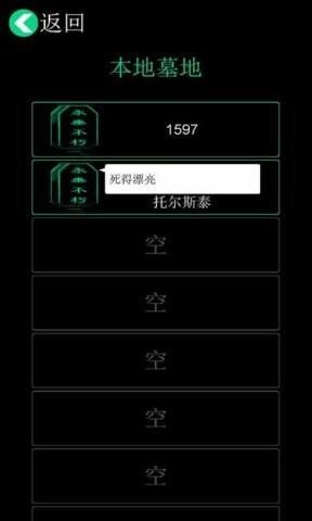 逗比人生和谐版截图