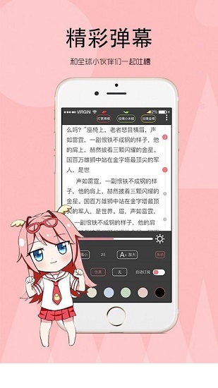 日照小说截图