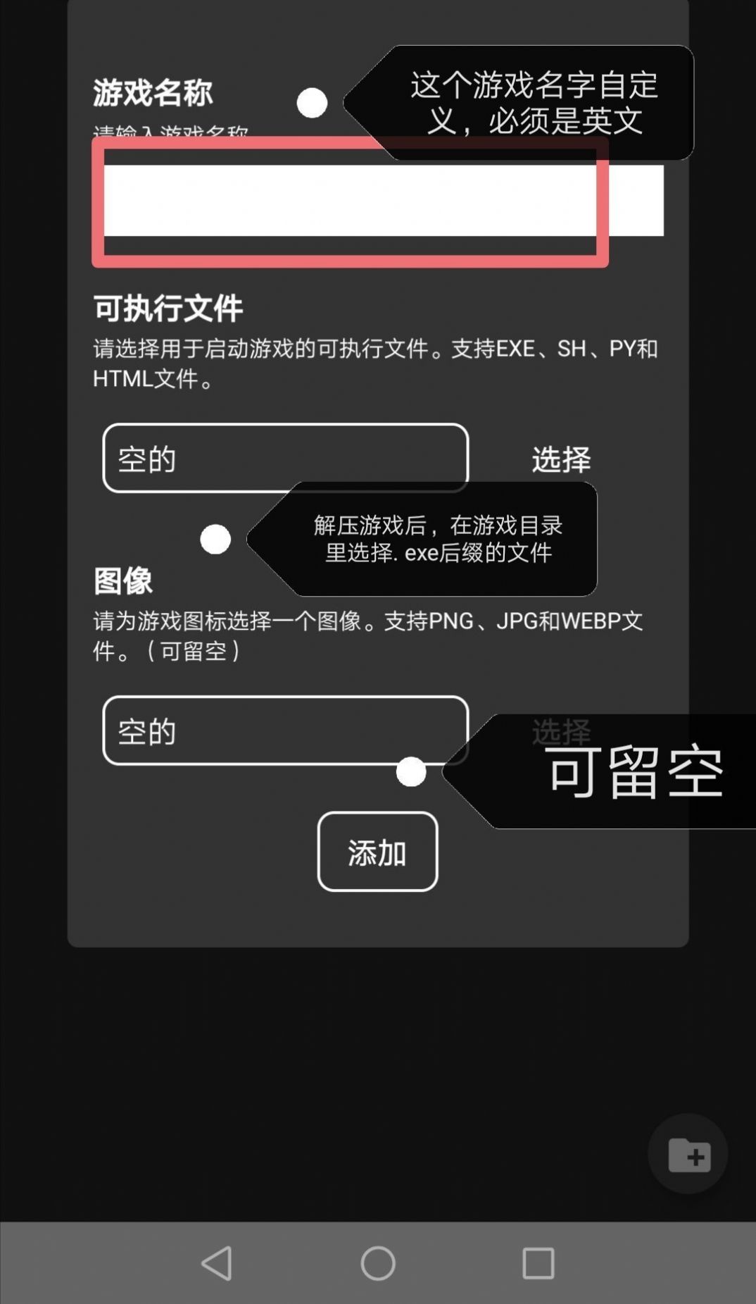 joiplay模拟器2024最新版截图