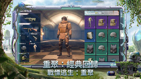 北辰轻体直装v11和谐版绝地求生截图