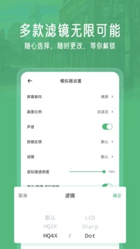 小马模拟器旧版截图