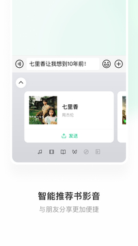 微信键盘1.0.0截图