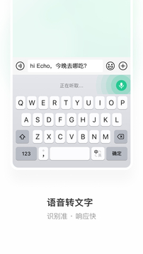 微信键盘0.9.8截图