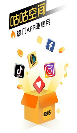 咕咕空间截图