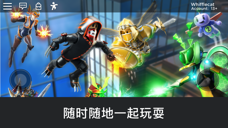 roblox截图
