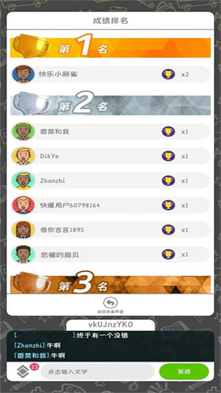 你画我歪中文联机版截图