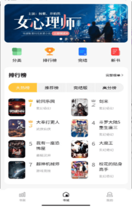 喵见阅读截图