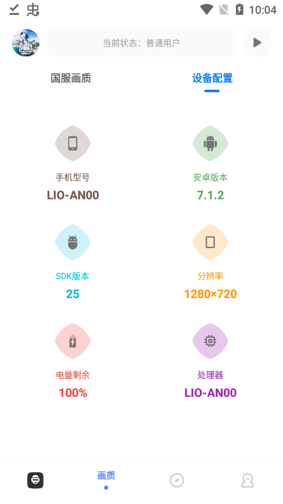 yzl工具箱2.5版截图