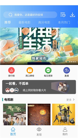 海豚影视4.5.4截图