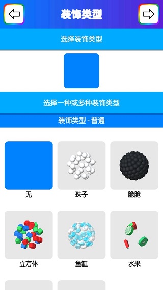 快清理粘液模拟器无限金币中文版截图