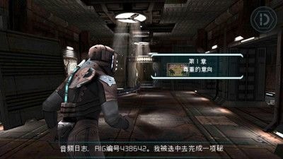 死亡空间中文重制版截图