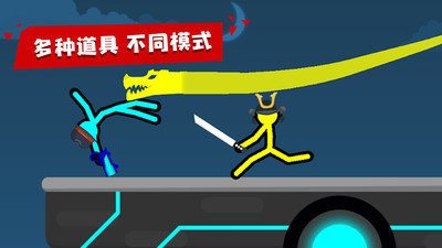 火柴人至高对决3.1.8截图