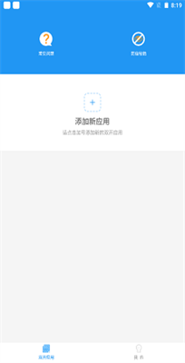 冷颜2.4双开框架apk截图