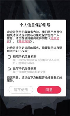 无敌勇者大战1.0.6版本截图