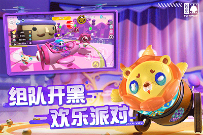 EggyGo先行服截图