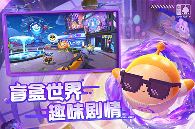 EggyGo先行服截图
