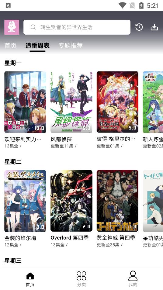 mutefun动漫截图