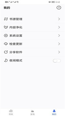冰川小说免费版截图