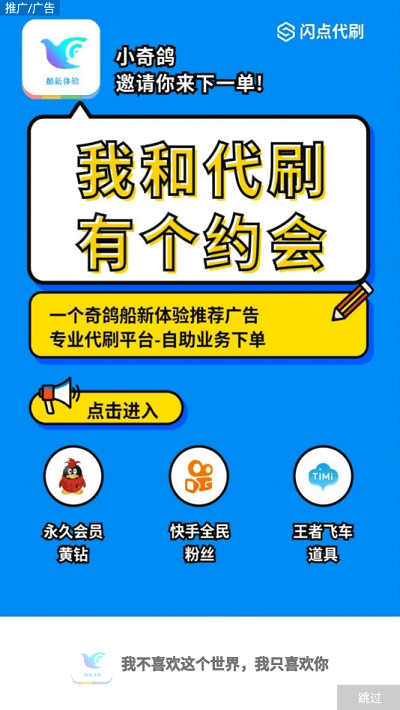 一个奇鸽船新体验vip解锁版截图