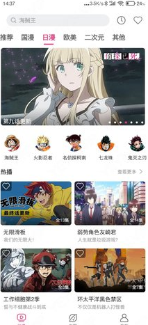 荔枝动漫10.0.3截图