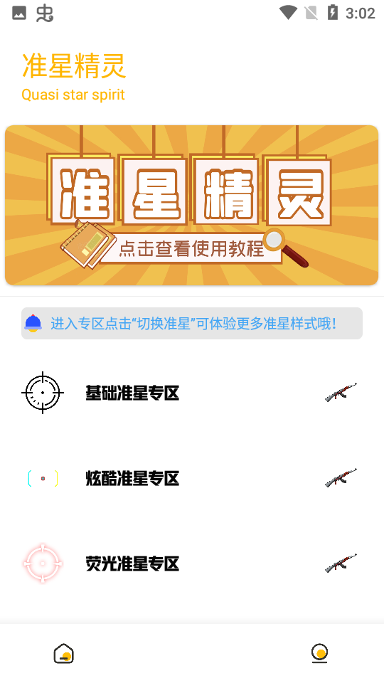 gm工具箱平板比例截图