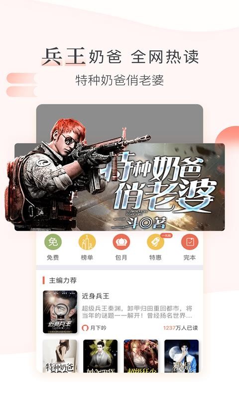 创别书城截图