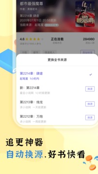 饭团看书旧版本截图