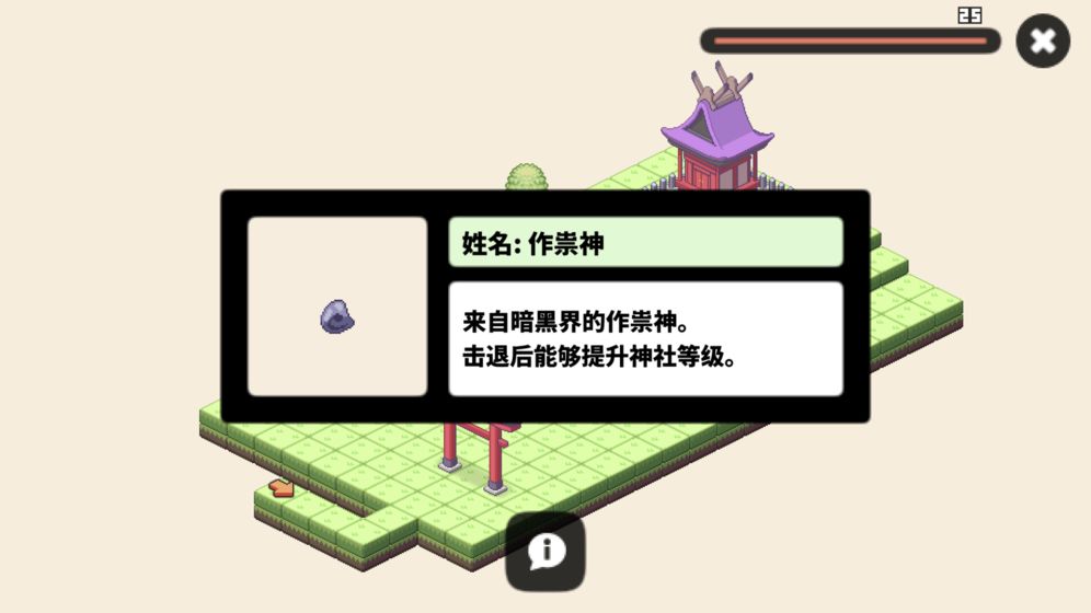 像素神庙汉化版截图