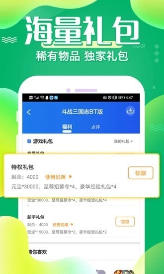 冷狐宝库无限积分版截图