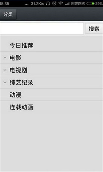 那好吧1.6.0.3完美解锁版截图