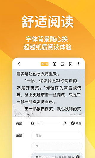 点阅小说大全旧版截图