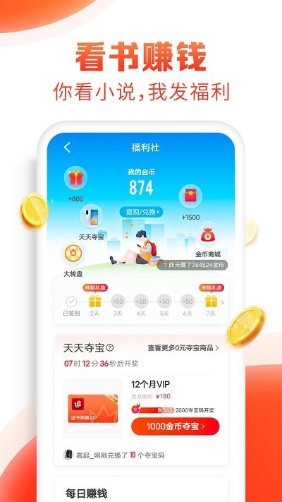 全本搜书旧版截图