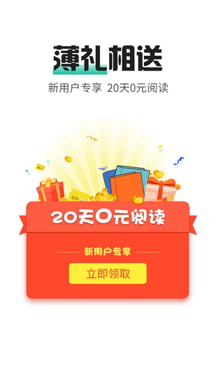 塔读文学免费版截图