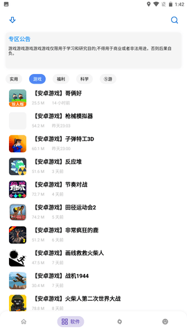 熊盒子7.1截图