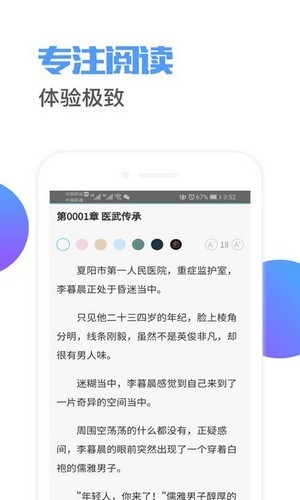 荔枝阅读免费版截图