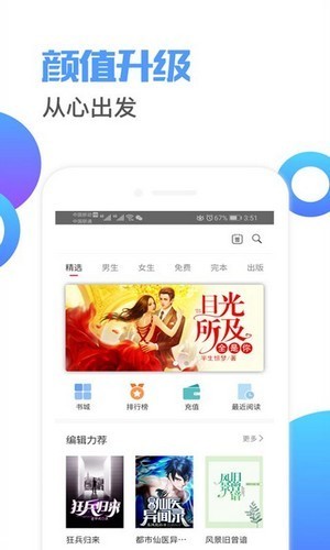 荔枝阅读旧版截图