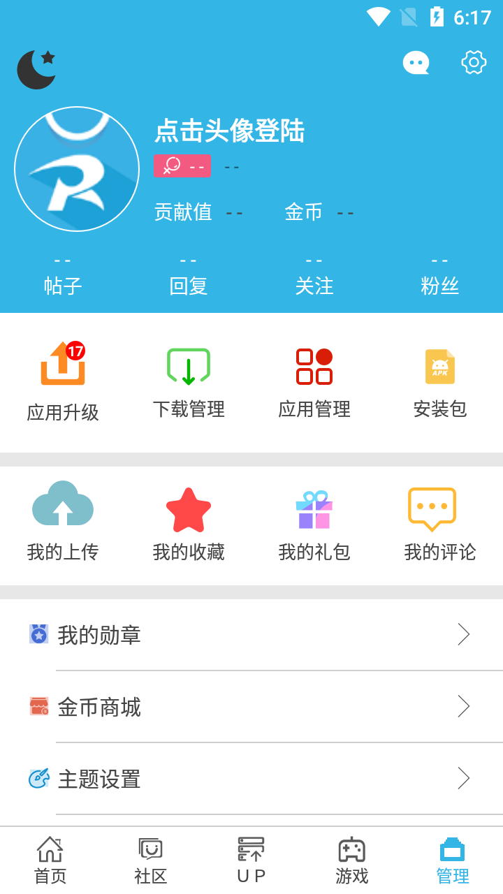 软天空vip解锁版截图