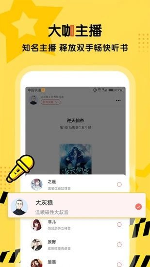 搜书王免费版截图