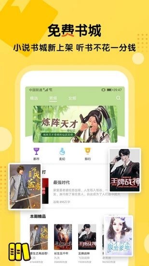 搜书王免费版截图