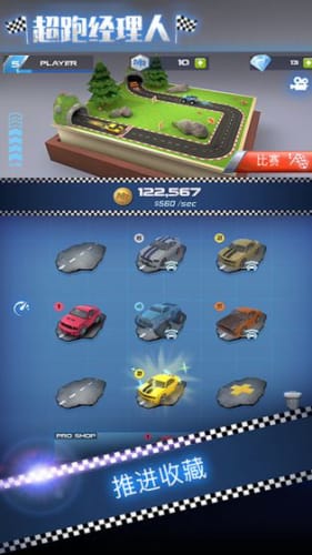 超跑经理人2截图