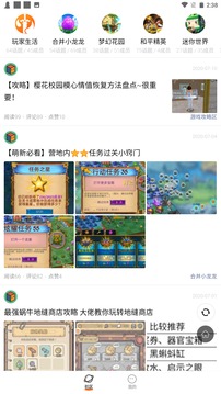 2333乐园正版截图