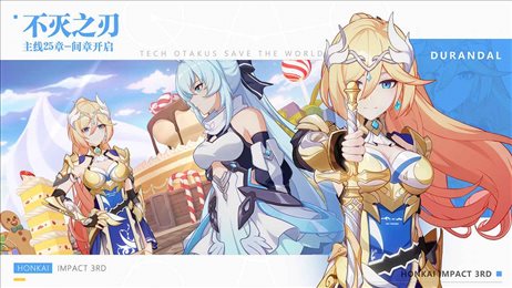 崩坏星穹铁道截图