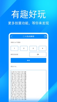 实用工具箱无广告版截图