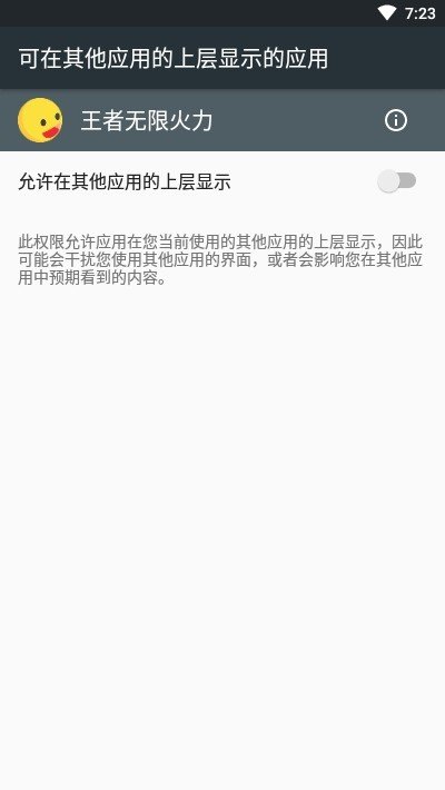 王者无限火力2024最新版截图