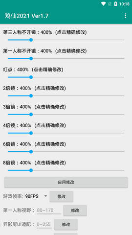 鸡仙国际服1.0截图