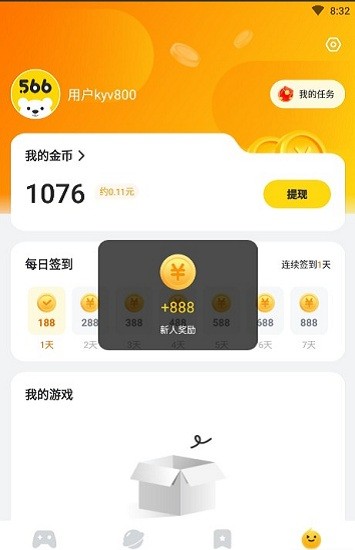 566游戏无限金币版截图