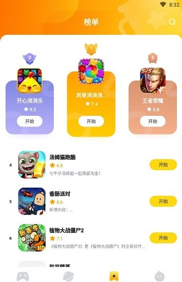 566游戏无限金币版截图