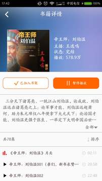 豆丁书房精简版截图