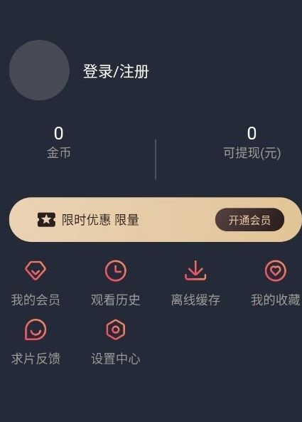 次元站1.2.1.6截图