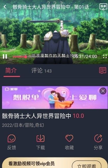 次元站1.2.1.7截图